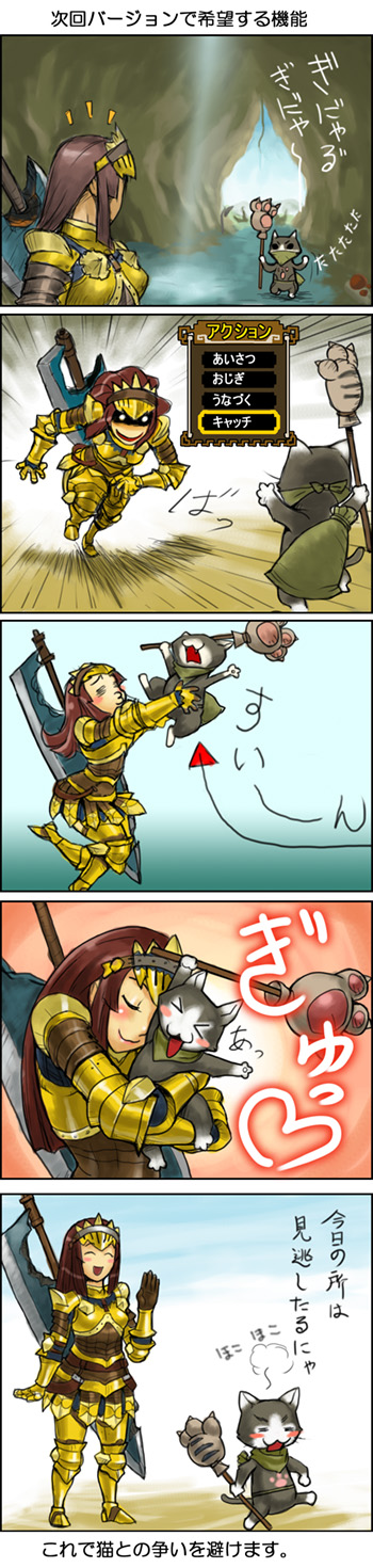 MH3newsystem.jpg